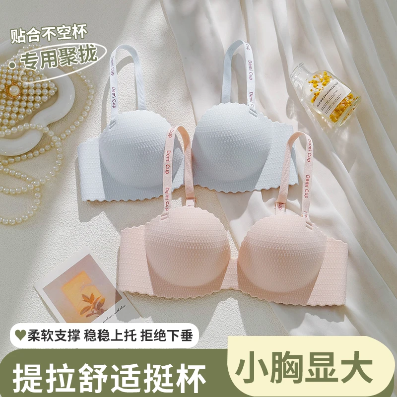 聚拢上托小胸舒适文胸罩内衣女士