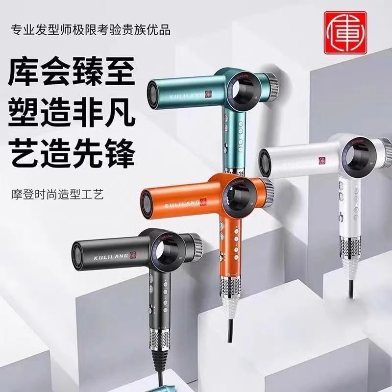 库里狼理发店大功率高速无刷负离子电吹风