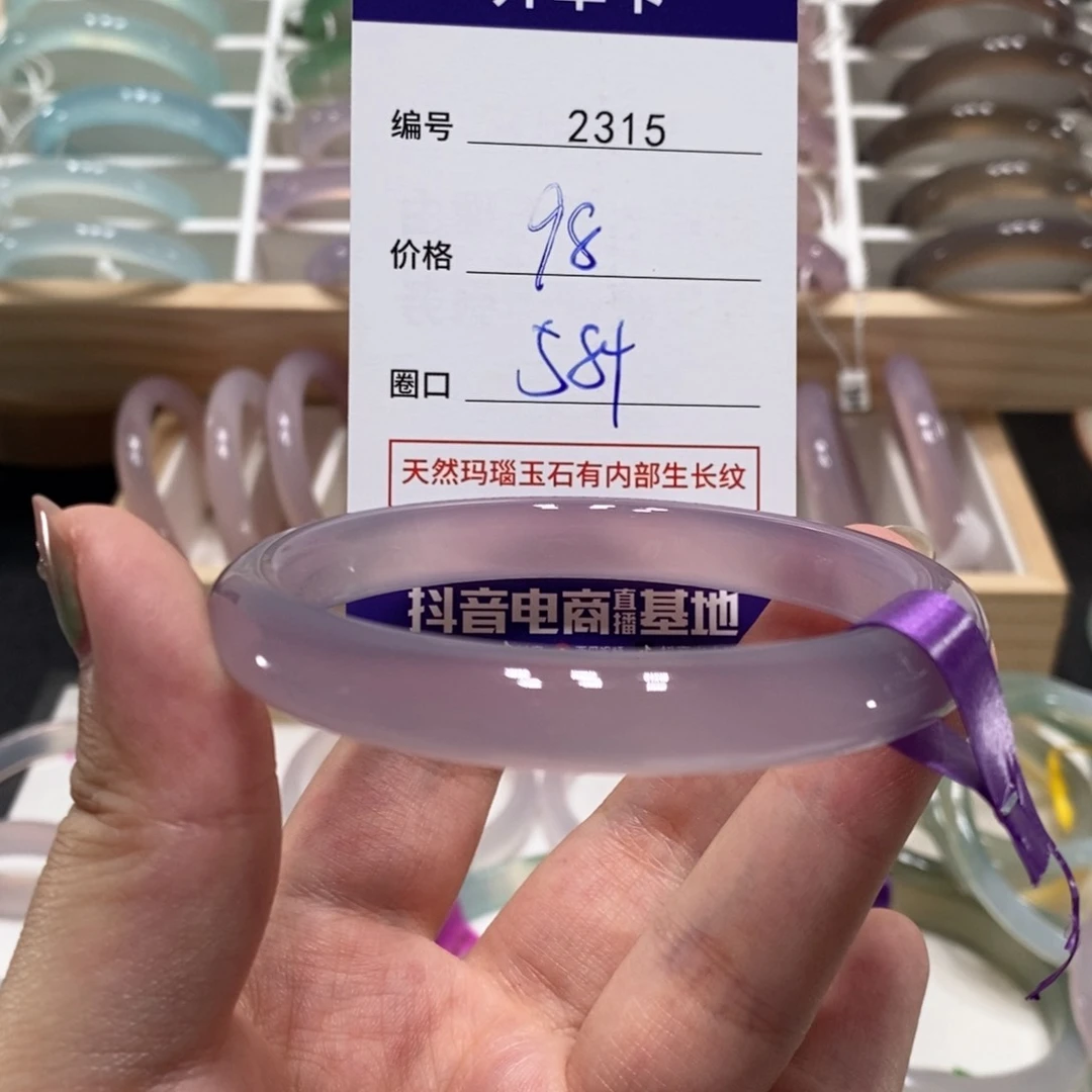 玛瑙/玉髓手镯未镶嵌2315