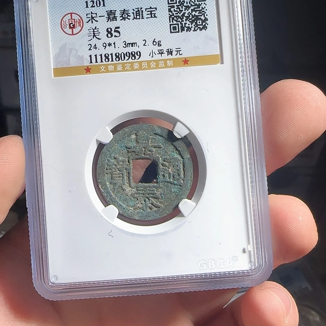 铜F评级封装盒子币一个