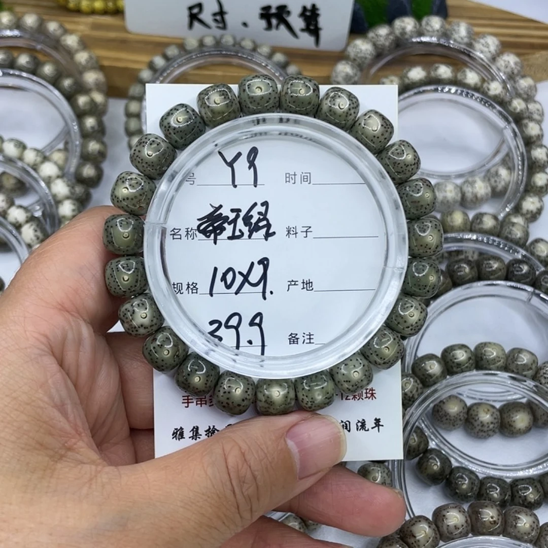 星月菩提手串Y9帝王绿10