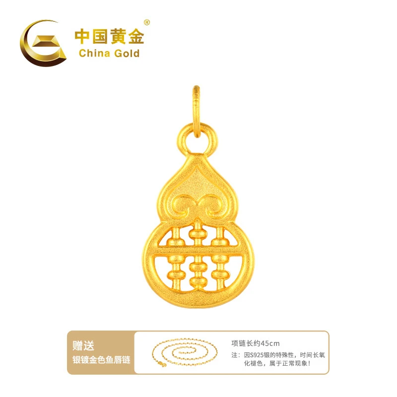 【中国黄金】20425# 金葫芦算盘足金转运珠福禄净金重0.2g-0.3g