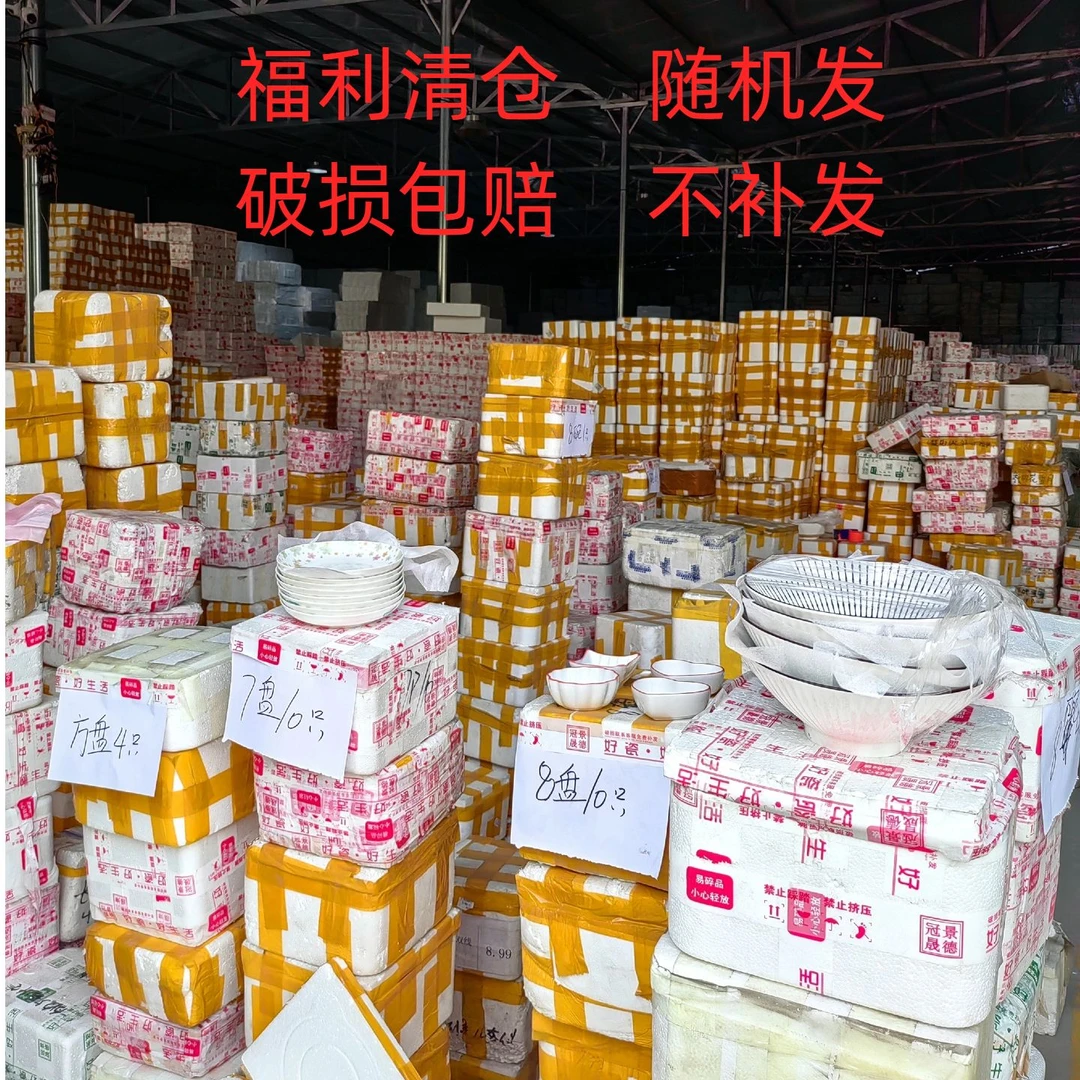 【A11随机发】8英寸碗4只装陶瓷釉下彩餐具