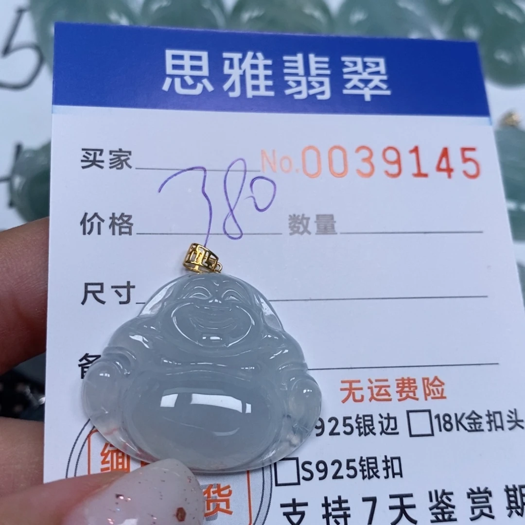 颈饰未镶嵌翡翠天然缅甸翡翠