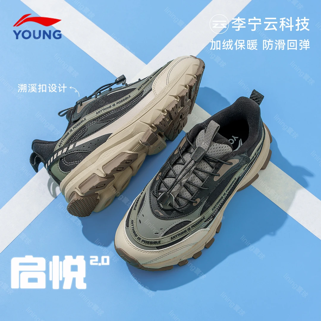 李宁儿童运动鞋启悦2潮款韩系时尚儿童鞋2025男女童百搭休闲童鞋