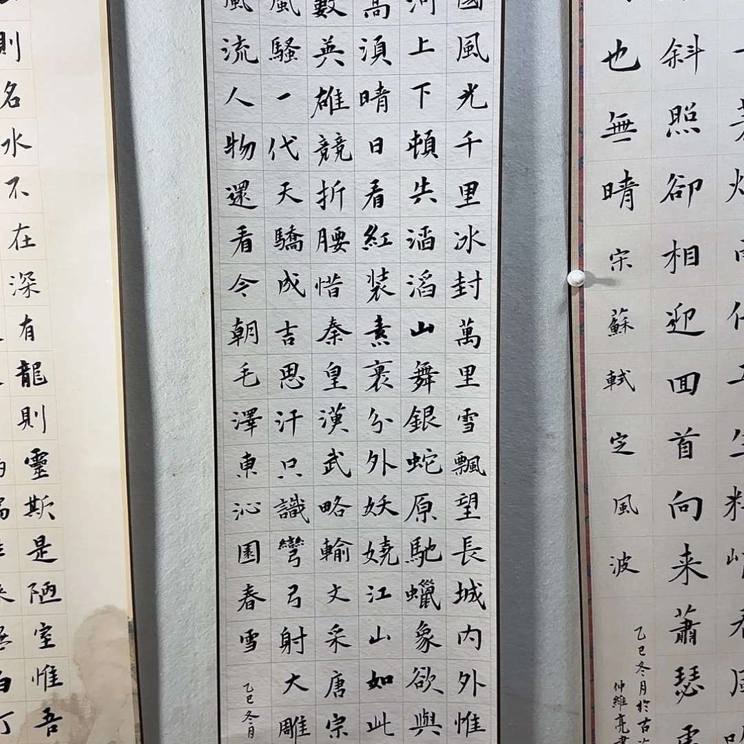 书法静逸草堂书画墨迹