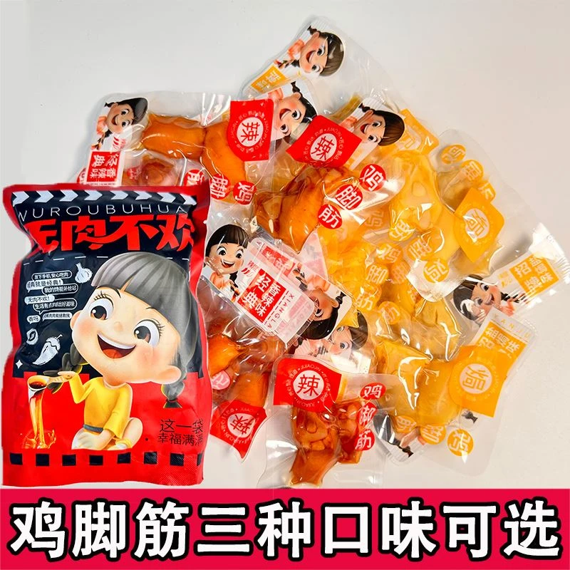 农科院洲麦坊盐焗鸡脚筋鸡爪筋鸡脚筋泡椒味肉开袋即食官方旗舰店
