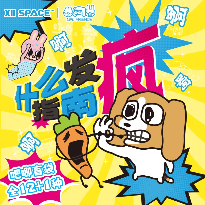 【X11】快闪同款 暹罗厘普什么发疯指南系列吧唧盲袋 二次元徽章
