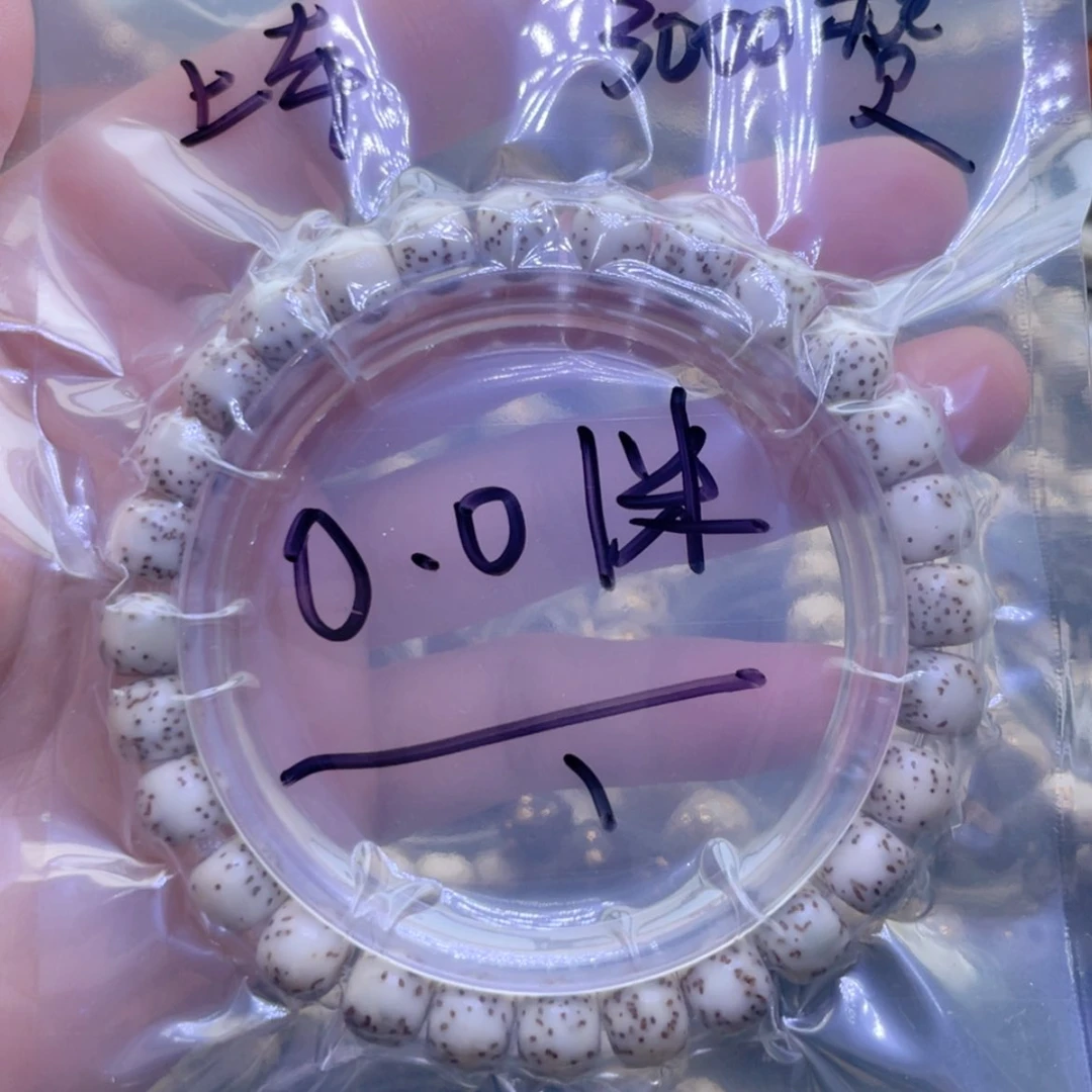 【闪购商品】星月菩提手串福利