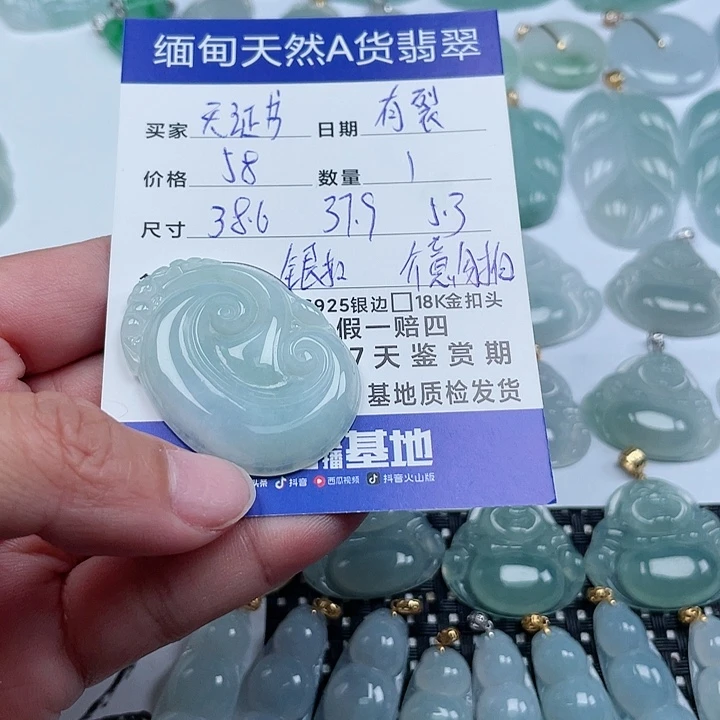 翡翠颈饰未镶嵌天然翡翠吊坠