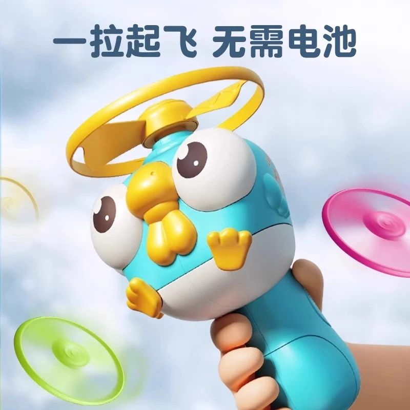 小鸟竹蜻蜓飞碟户外草坪运动手抛弹射飞天拉绳飞盘亲子互动玩具