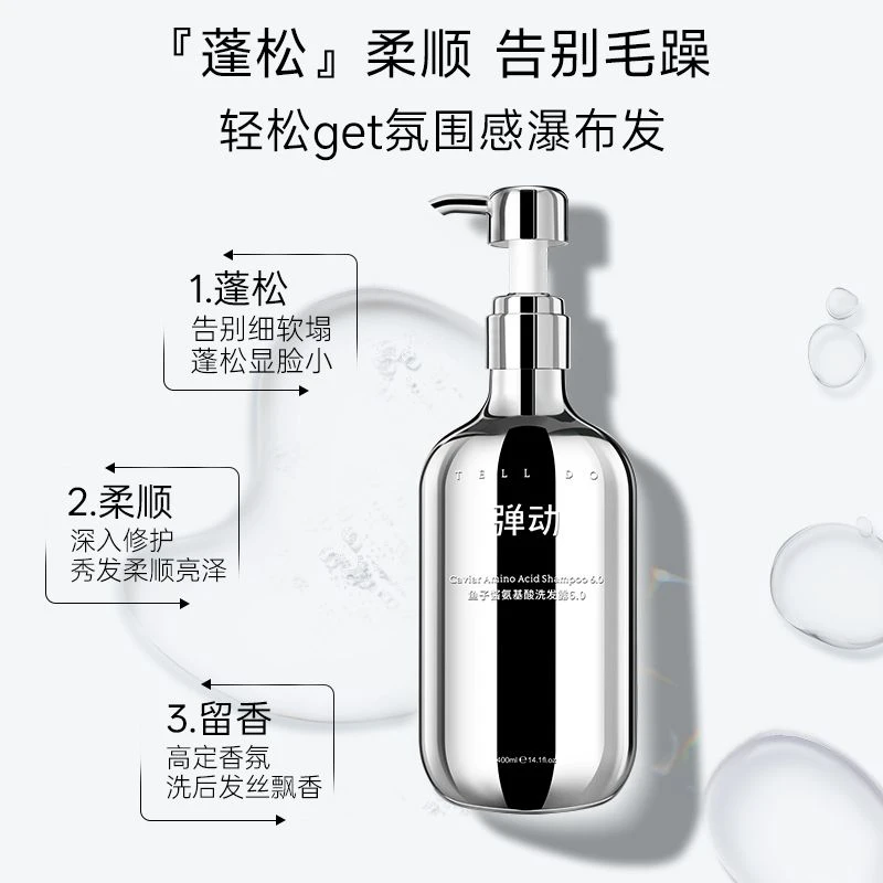 【范丞丞同款】弹动鱼子酱氨基酸洗发水控油专用蓬松柔顺修护