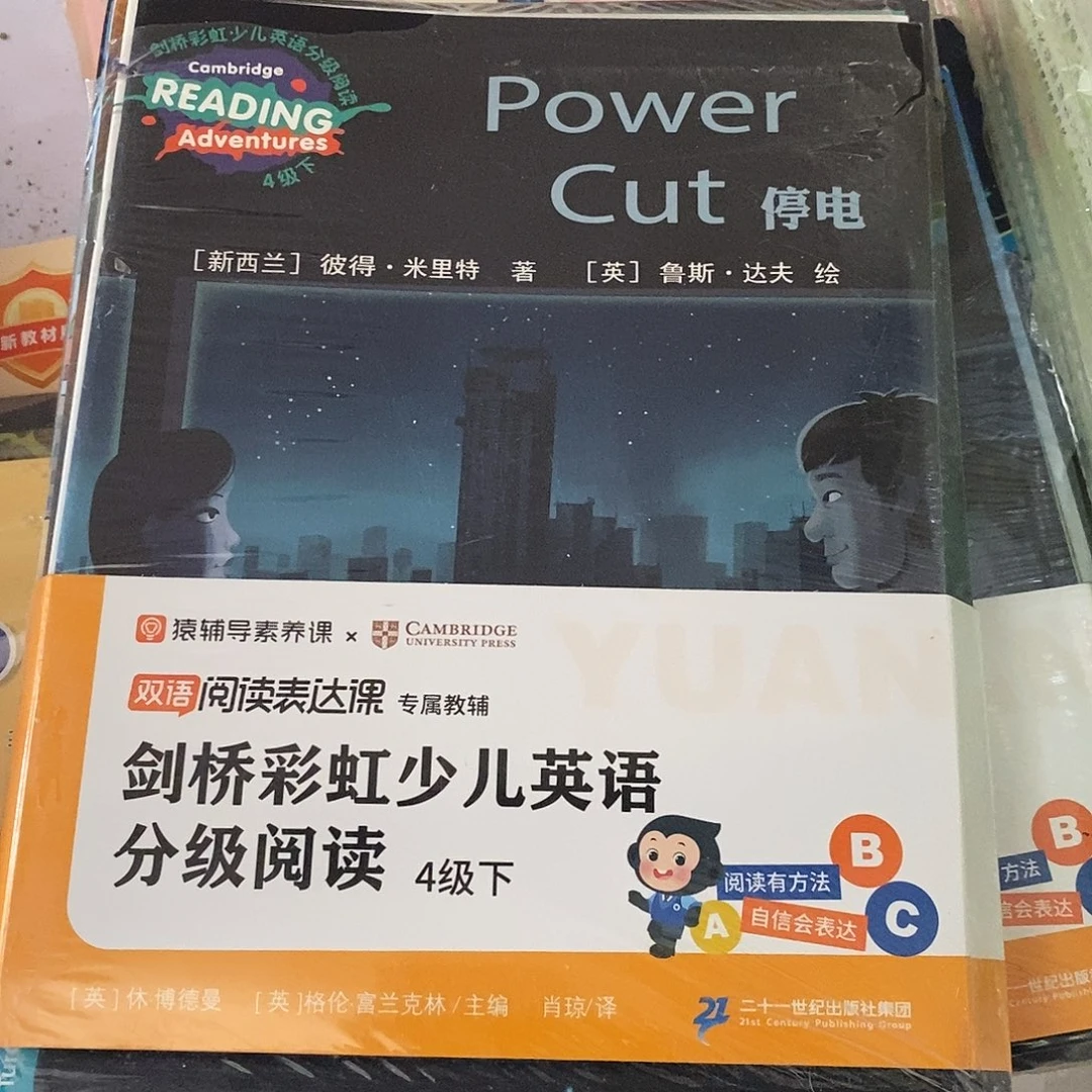 剑桥彩虹英语4级下册14本