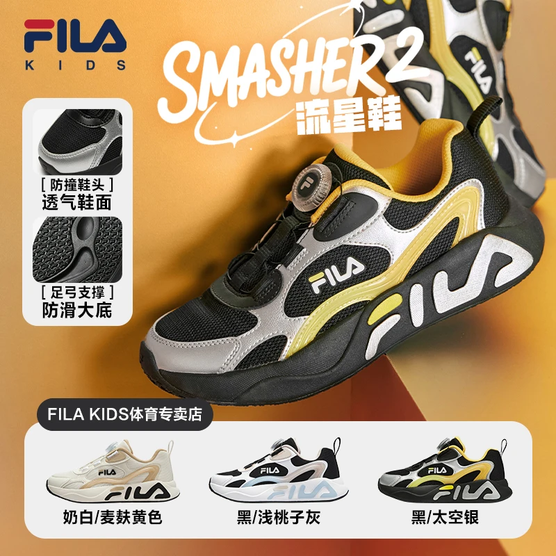 【双11定金】FILA斐乐儿童流星鞋2童鞋秋新款休闲运动鞋K55B532102