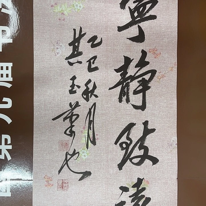 书法书法作品多次获奖