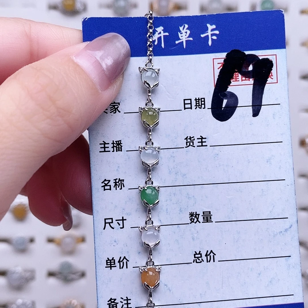 翡翠未镶嵌戒指手链