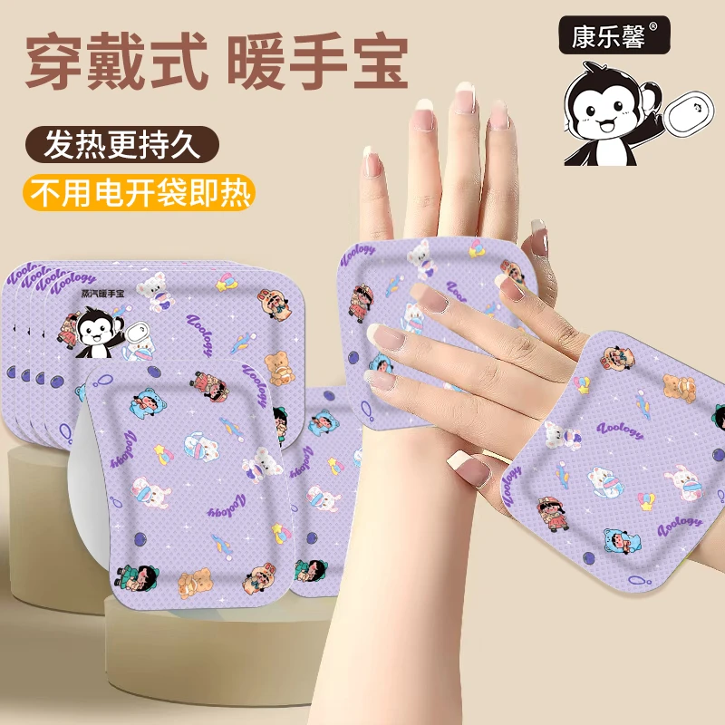 【46片】成人儿童穿戴式蒸汽暖手贴暖脚宝自发热暖宝宝暖手宝