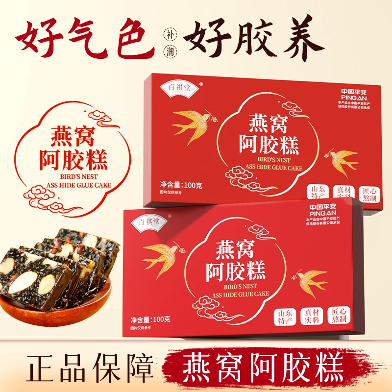 百祺堂燕窝阿胶AJ1-1送礼佳品送父母长辈100g/盒