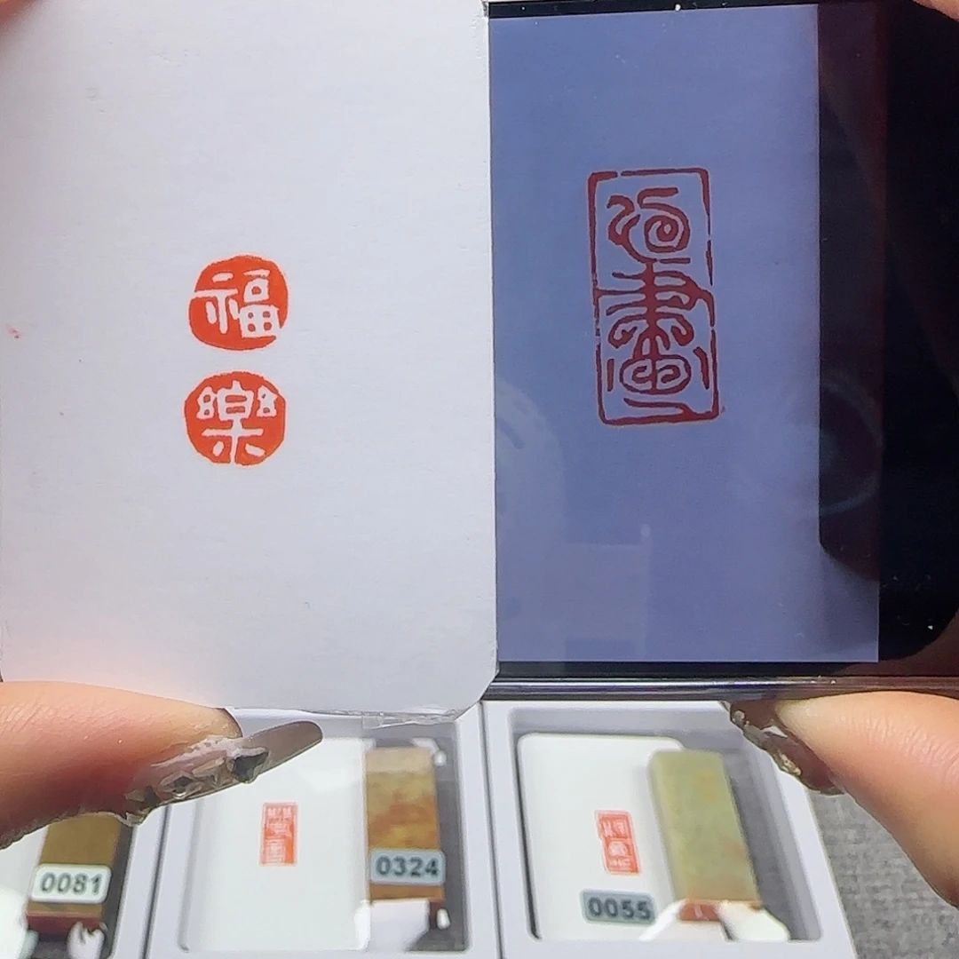 寿山石印石一**见福乐心画观自在吉祥加刻