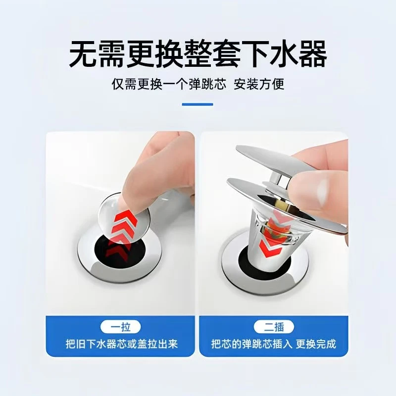潜水艇洗手盆漏水塞子洗脸池面盆台盆下水器配件按压式弹跳下水芯