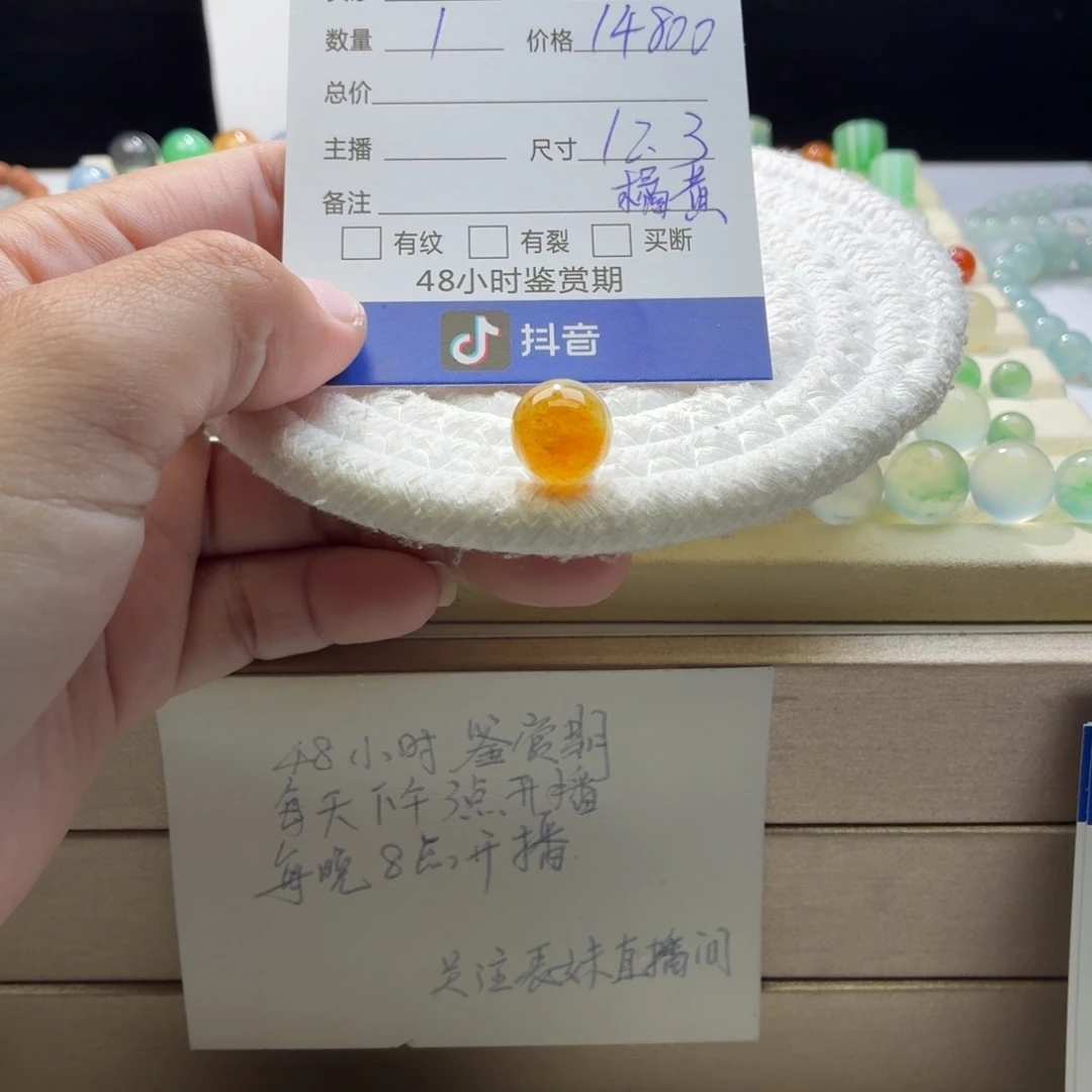 翡翠散珠天然翡翠A货卡12.3冰橘黄1938