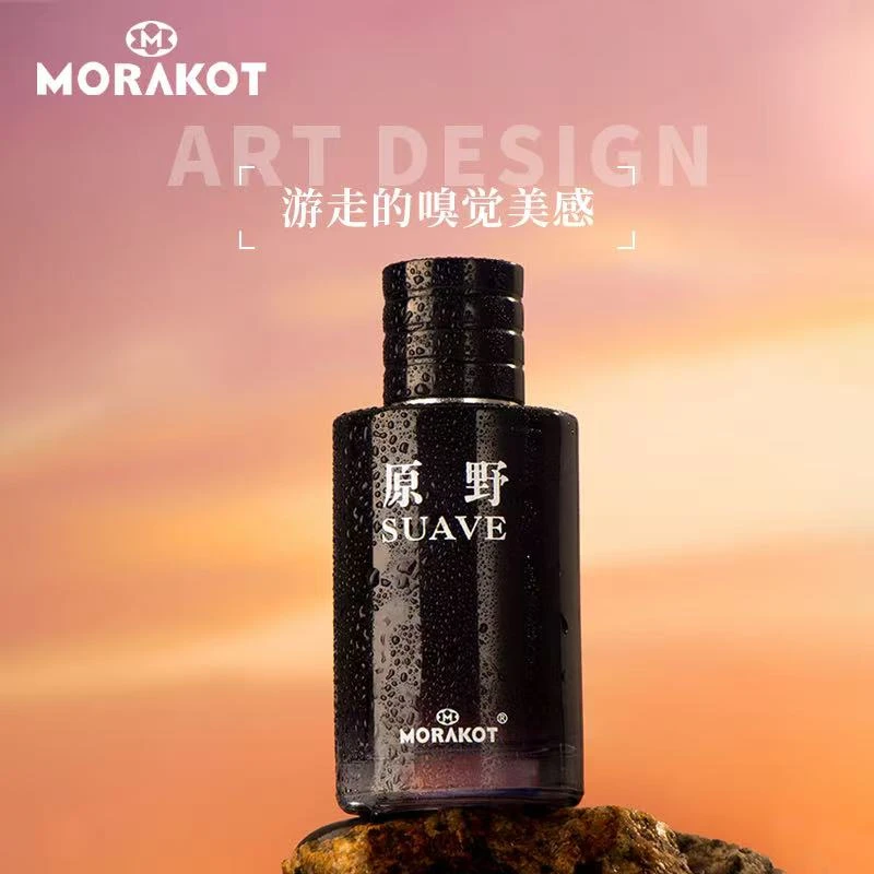 莫拉克原野香水男士