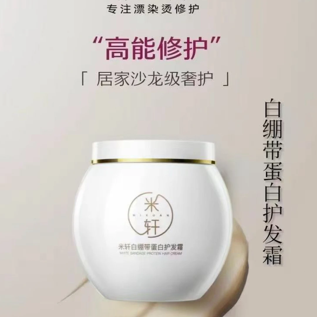 【正品】黑白绷带玻色因蛋白护发霜深润保湿丝滑柔顺留香烫染修护