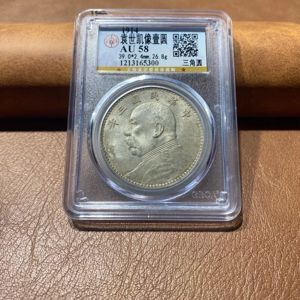 银元，公博三年大头5300