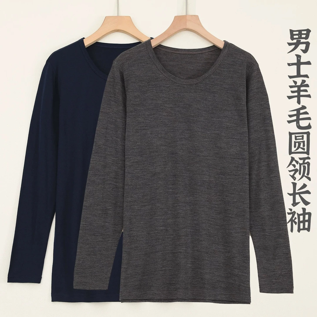 LANZIBES/蓝之蓓秋冬季男士薄款羊毛打底长袖T恤圆领上衣C8222