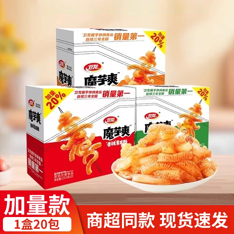 卫龙魔芋爽素毛肚18g盒装香辣麻辣酸辣网红办公室零食辣条加量款