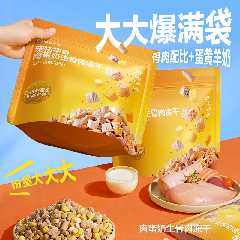 【网易严选】肉蛋奶冻干280g+肉满多猫条6支|达播