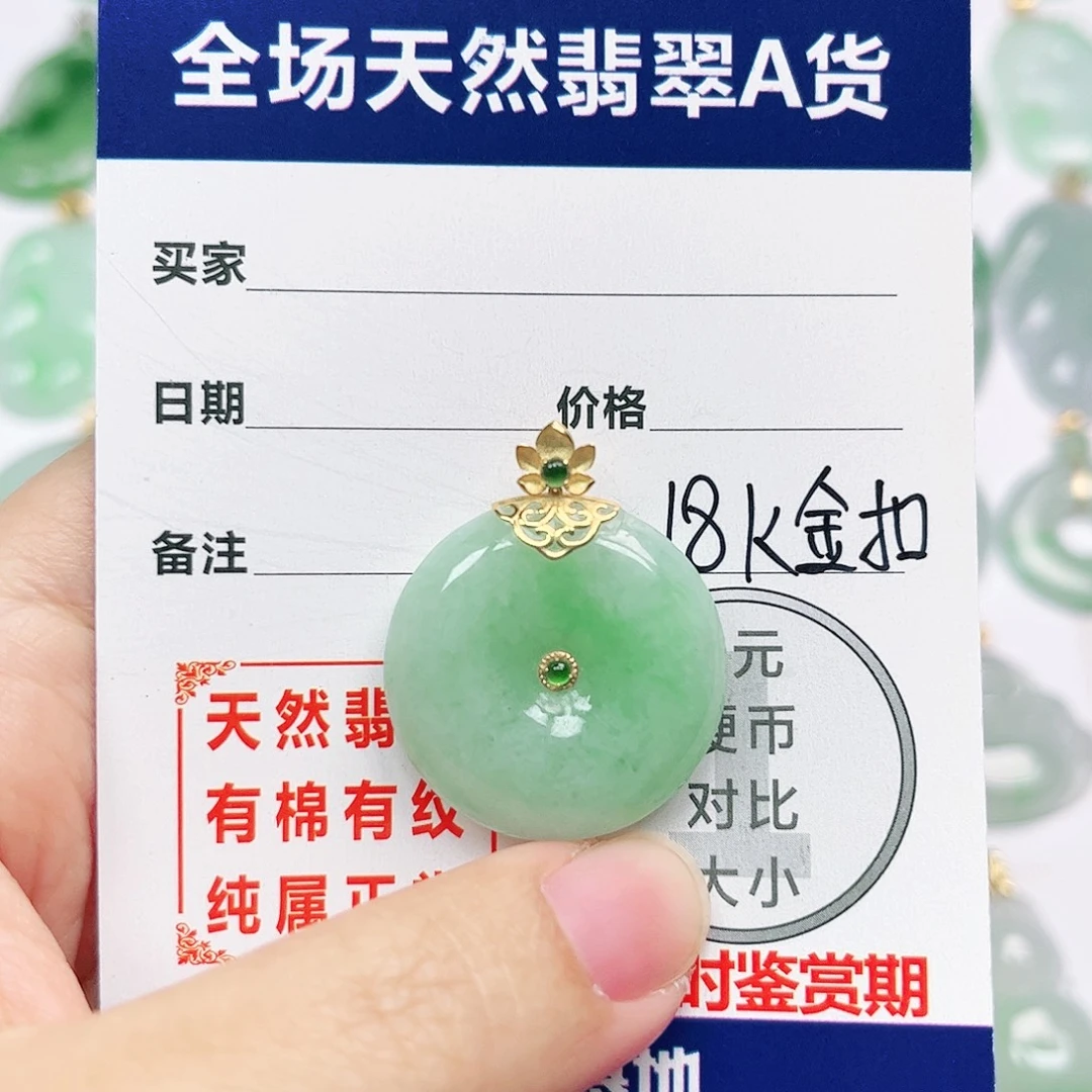 翡翠18K金镶嵌挂件