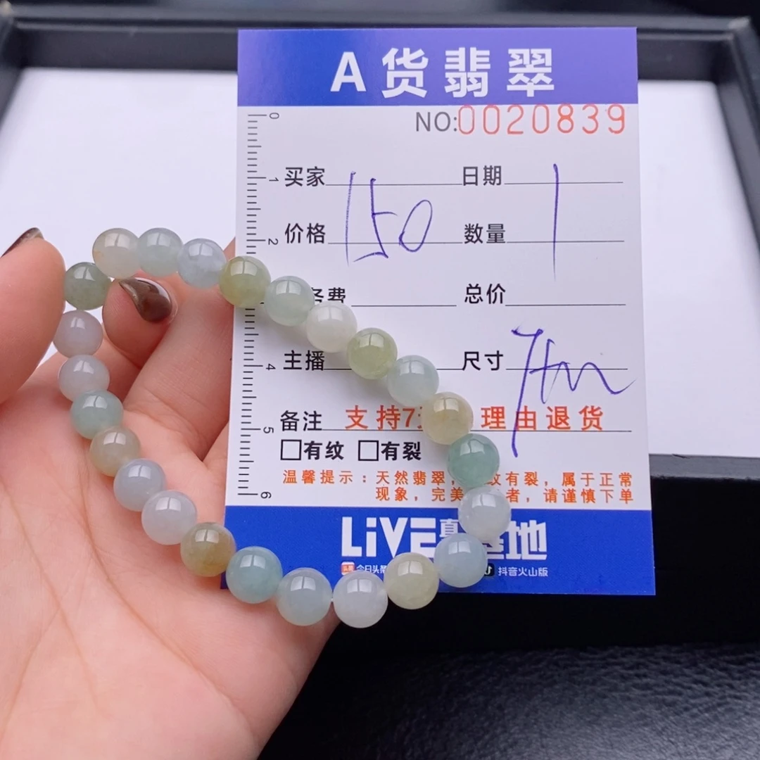 未镶嵌手链翡翠多样性