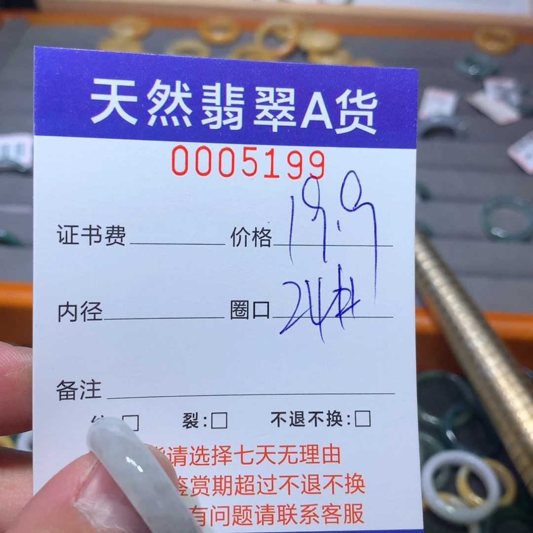 翡翠戒指未镶嵌翡翠