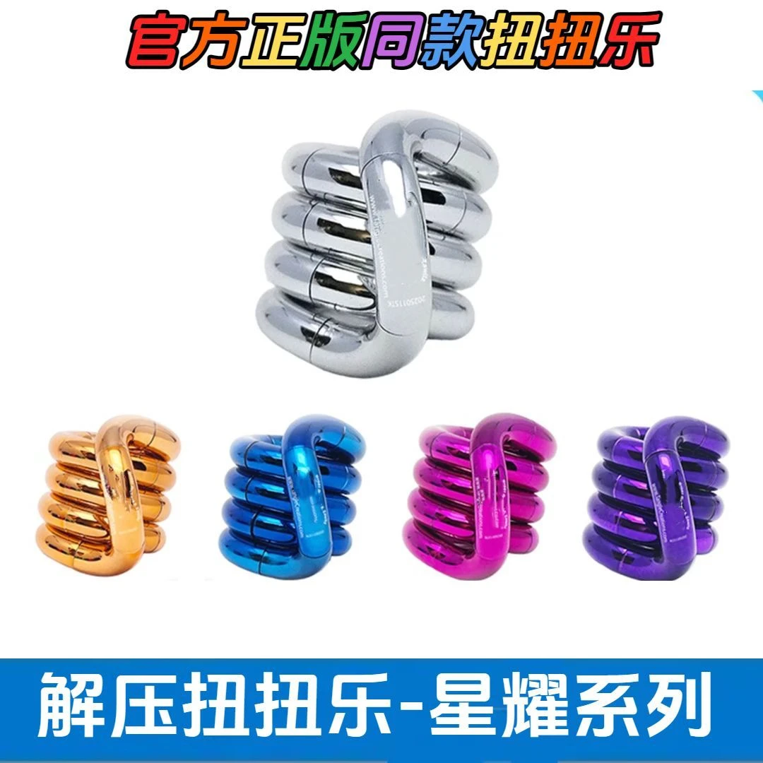 正版ATangleBl扭扭乐【温变系列】成人解压神器ADHD专注力训练玩具