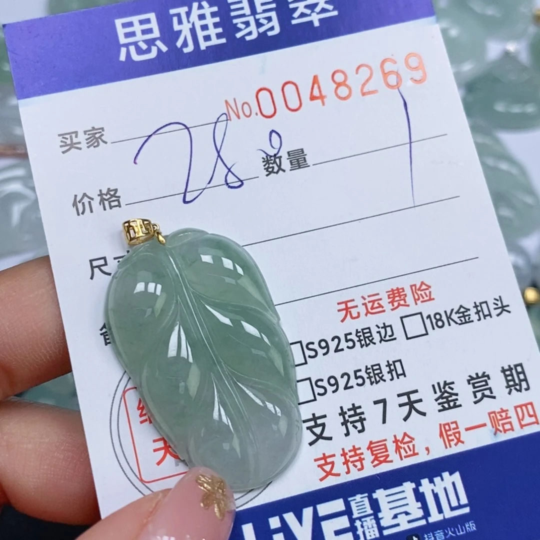 颈饰未镶嵌翡翠天然缅甸翡翠