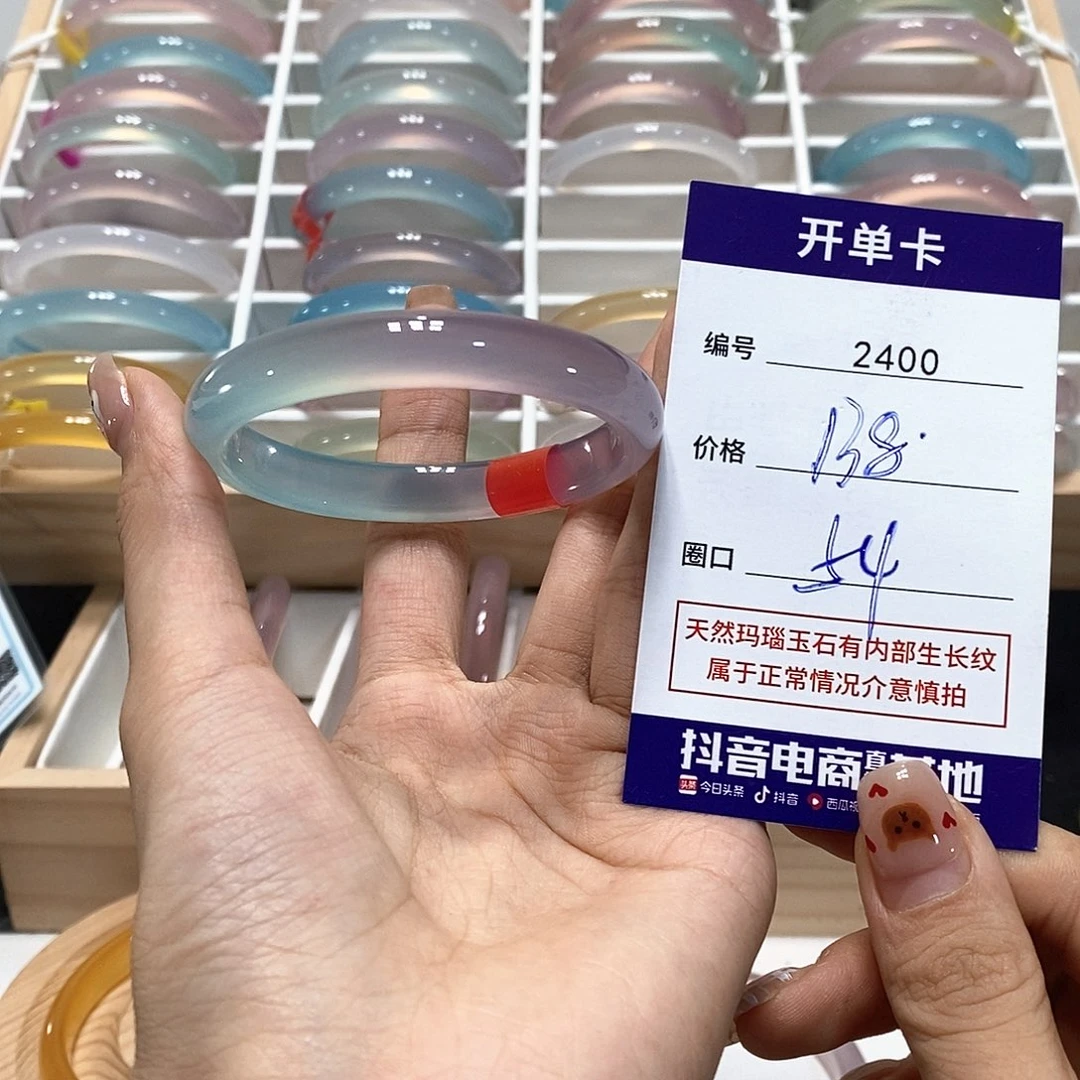 冬***冬手镯玛瑙/玉髓未镶嵌2400