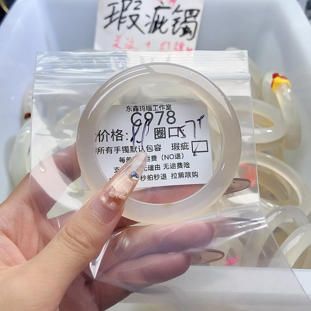 手镯玛瑙/玉髓未镶嵌?*?978