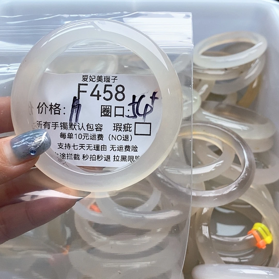 张***丨玛瑙/玉髓未镶嵌手镯458