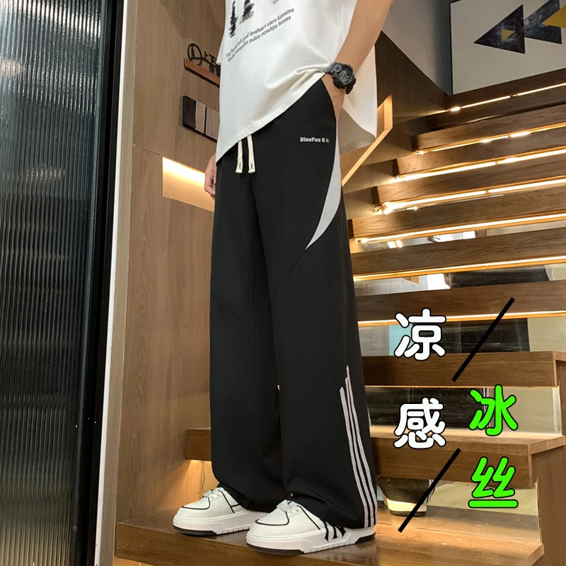 学生夏季薄款速干透气运动休闲长裤青少年男生宽松百搭冰丝直筒裤