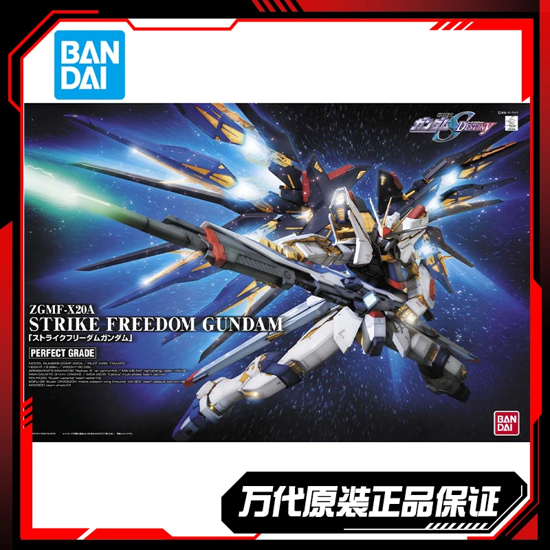 现货包邮 万代 高达 PG 1/60 强袭自由高达 突击自由 ZGMF-X20A