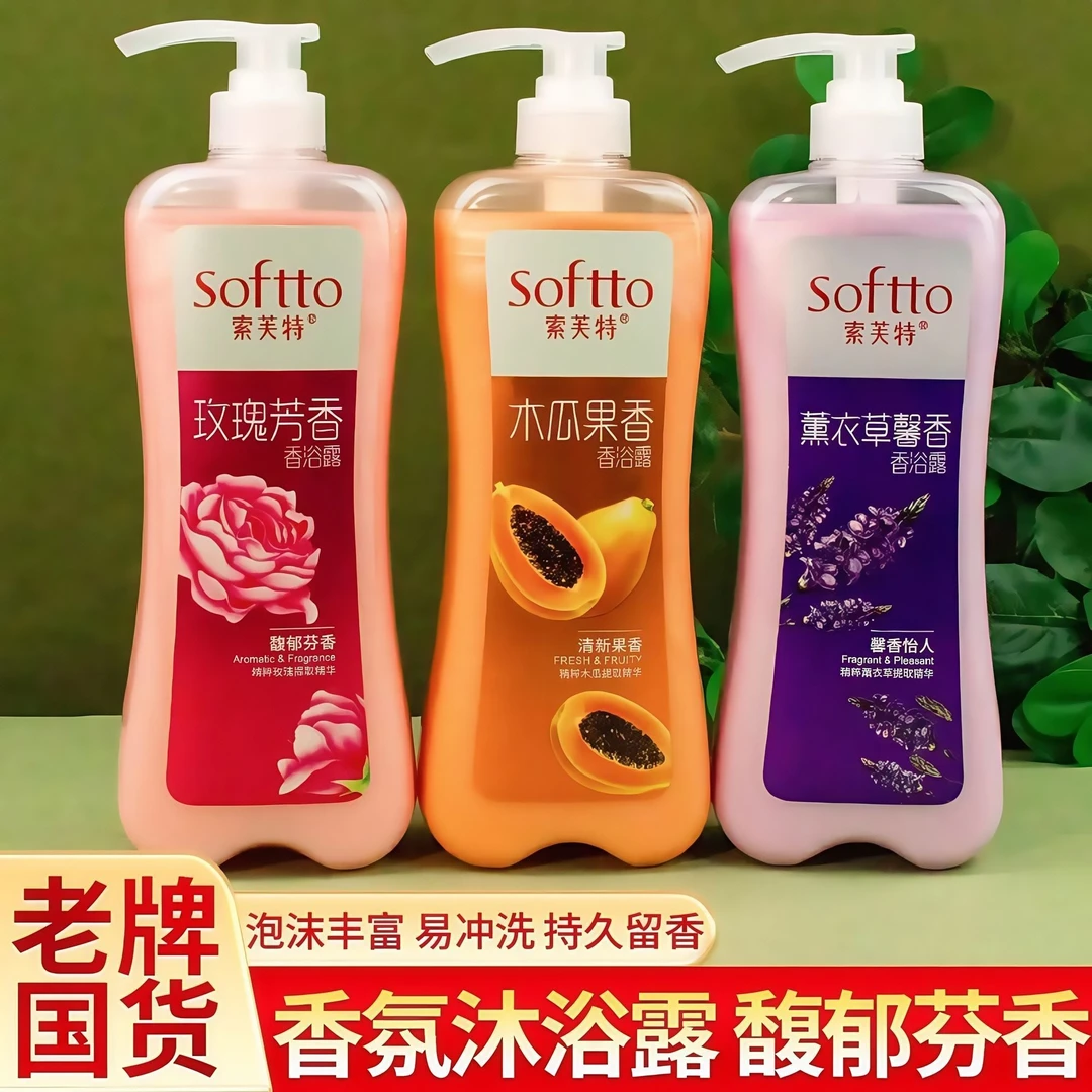 索芙特沐浴露1kg 木瓜玫瑰橄榄持久留香滋养保湿男女通用正品
