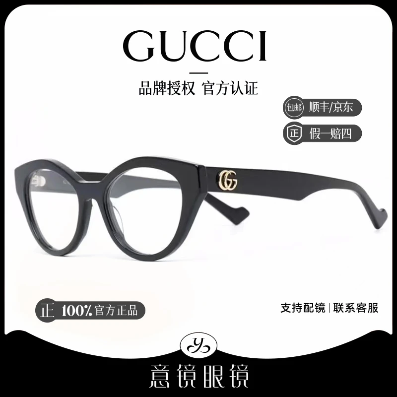 GUCCI/古驰眼镜女经典复古时尚个性素颜猫眼网红镜架男士GG0959O