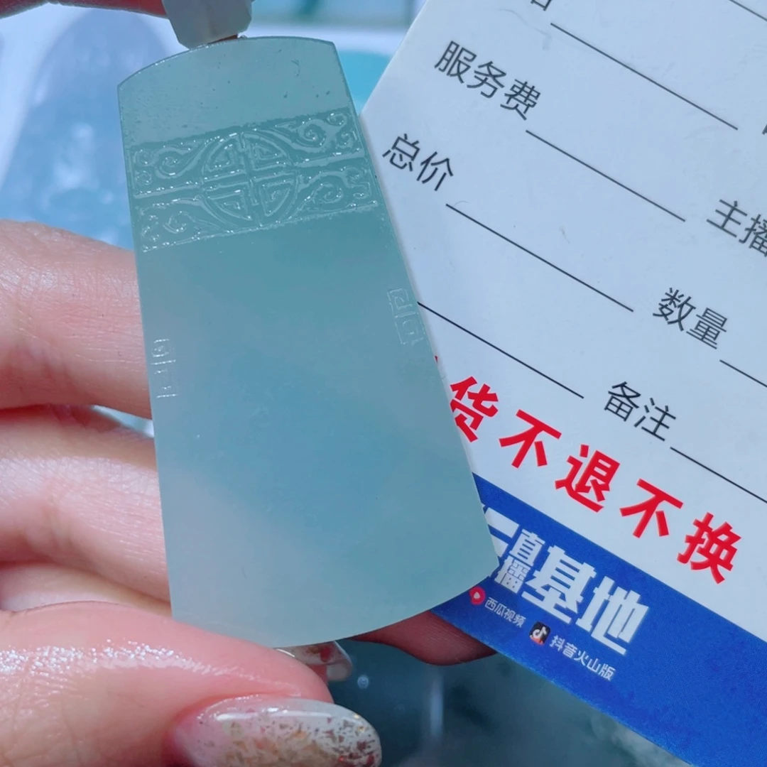 定制翡翠未镶嵌无事牌