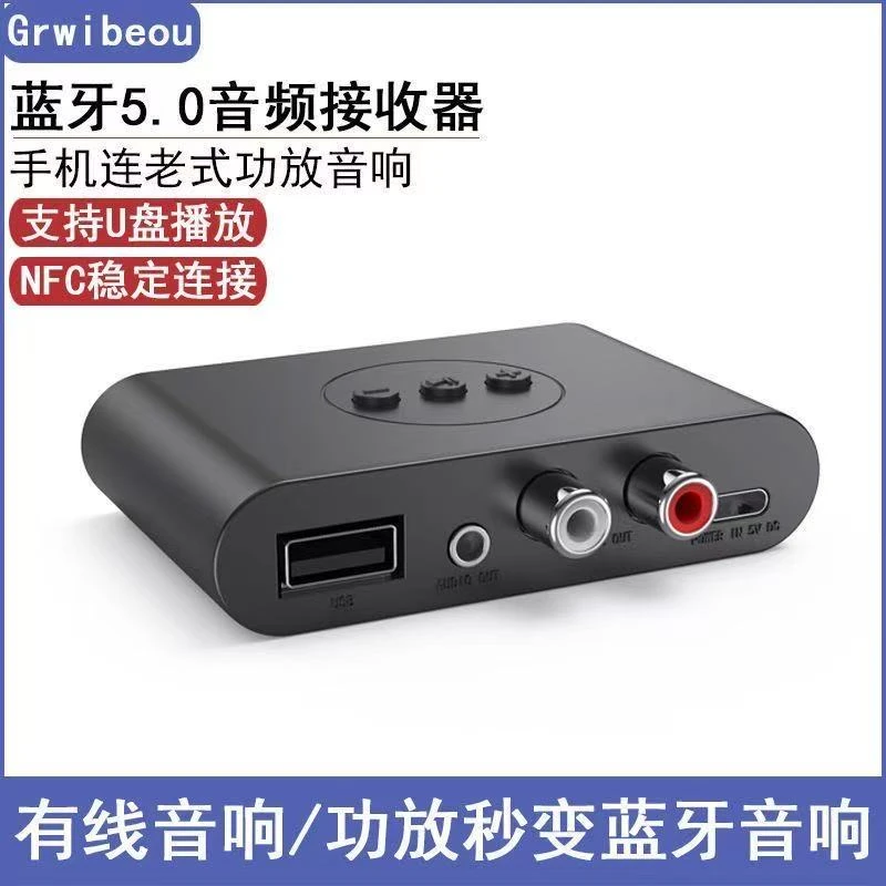NFC蓝牙接收器3.5AUX车载蓝牙免提支持U盘音乐播放B21蓝牙5.3版本