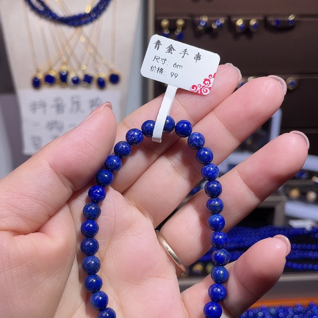 青金石未镶嵌手链