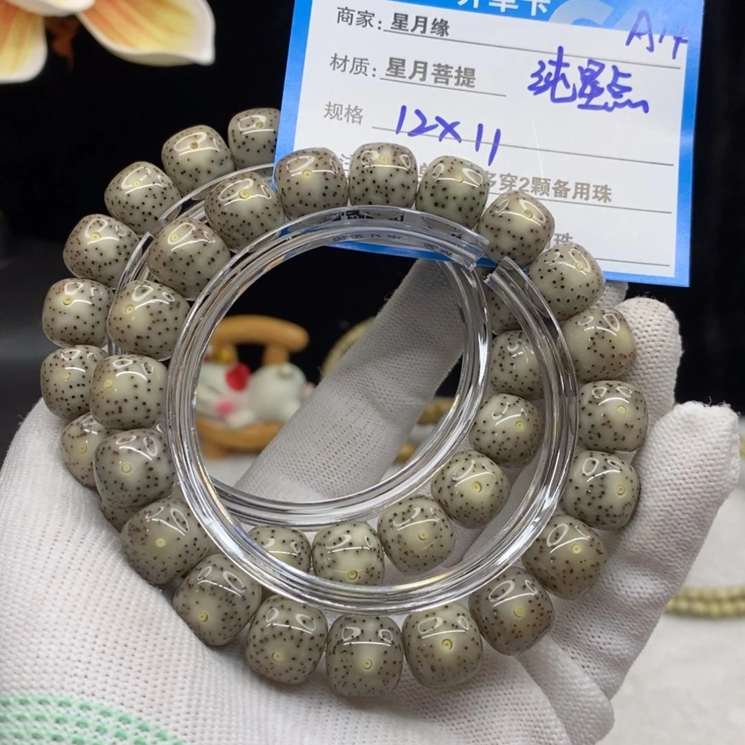 【闪购商品】星月菩提手串A14———————