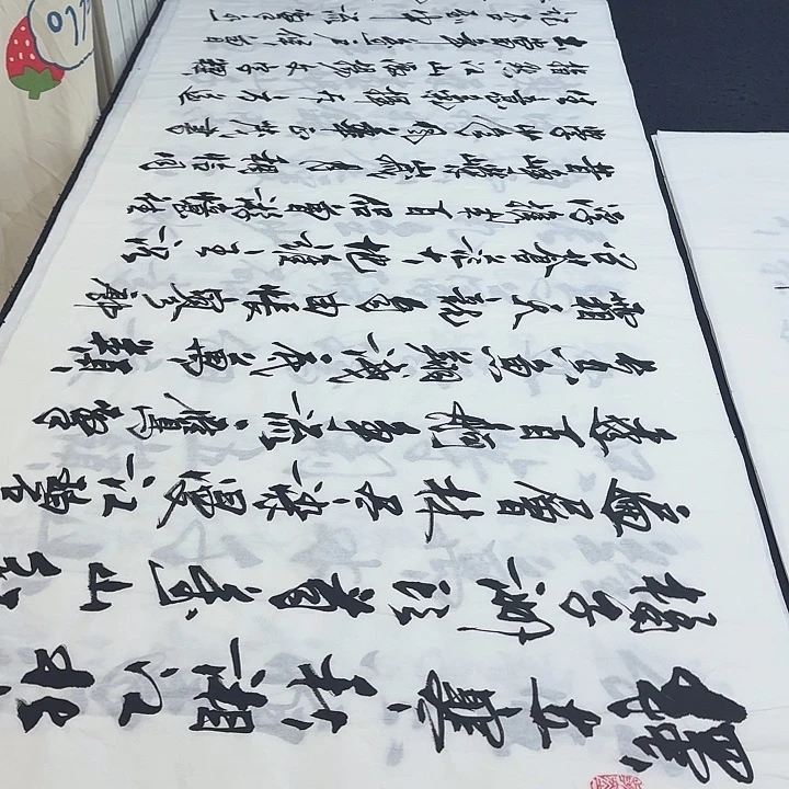 叁***一书法老师精品行书