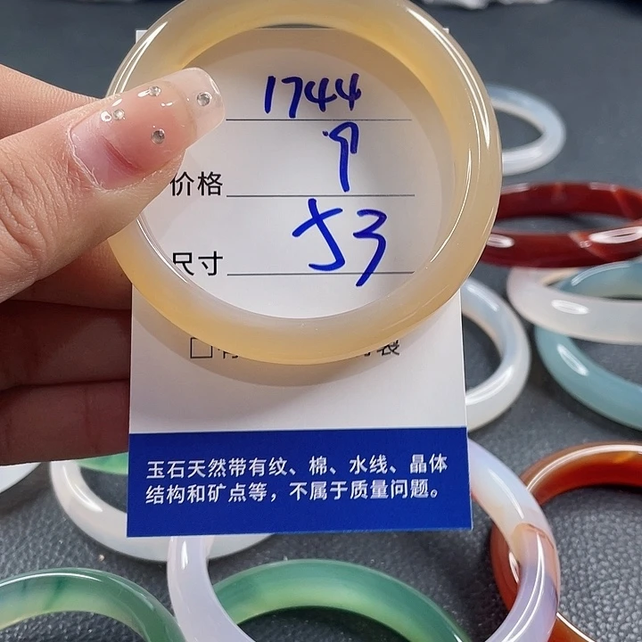 玛瑙/玉髓未镶嵌手镯