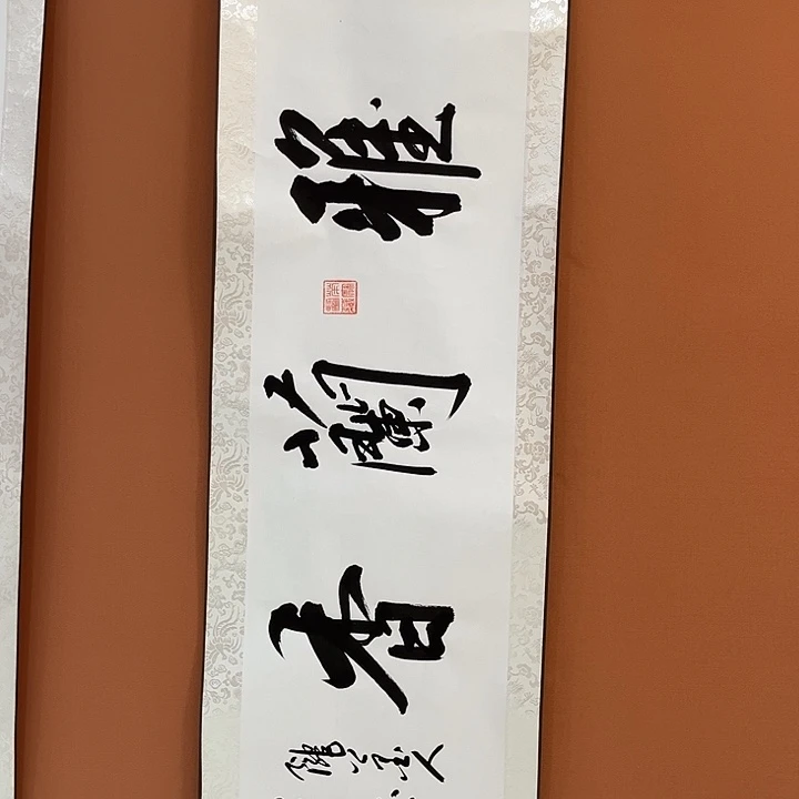 书法书法手写国画手绘702